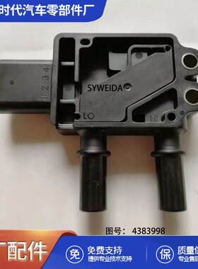 康明斯ISX15发动机DPF废气压差传感器 5492073 4383998 5MPP2-3