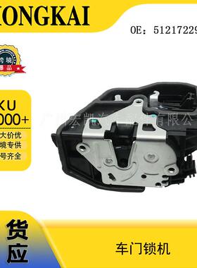 51217229455适用于宝马汽车左前门锁执行器车门锁机闭锁器