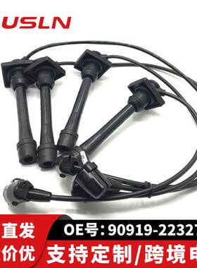适配丰田卡罗拉汽车配件零部件高压点火线分火线90919-22327