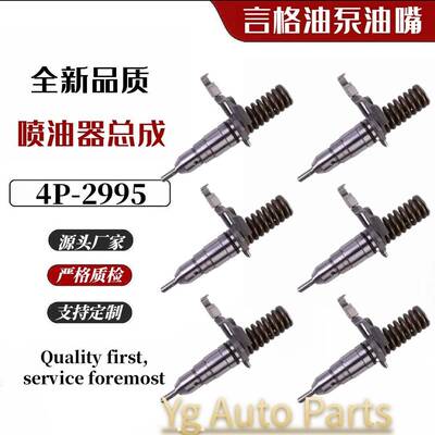 3116喷油器 4P-2995 0R-0471 101-4561 127-8225 0R-8469