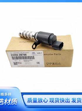 适用于现代起亚243552B700发动机可变气门正时电磁阀24355-2B700