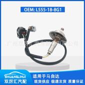 适用于 8G1 72.5T前 L555 09款 马自达CX