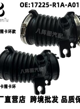 17225-R1A-A01适用本田思域讴歌空气进气软管橡胶管空滤器进气管