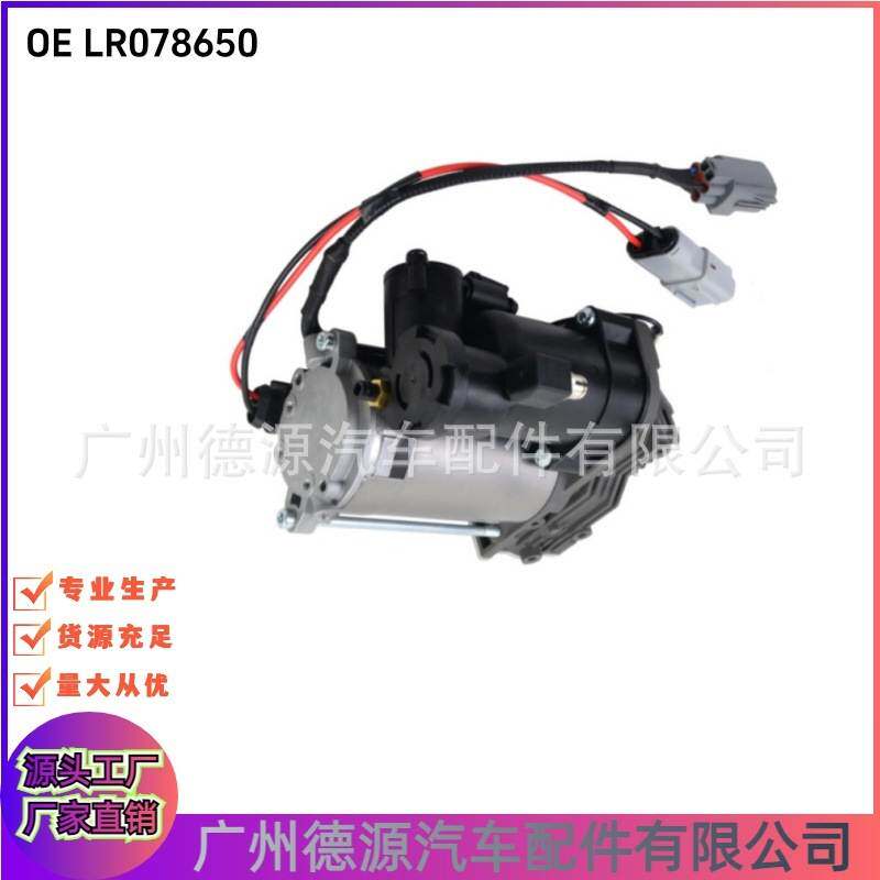 LR078650 LR072539 LR061888 减震气泵 适用路虎运动版揽胜 发现4