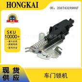 2S6T432A98AF适用于福特车型车门锁机