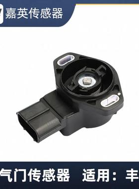 发动机节气门位置传感器198500-033089452-12040TH22889452120