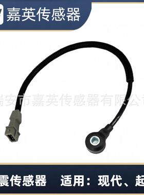 传感器适用于现代、起亚OE：OK30A-18-921，OK30A18921