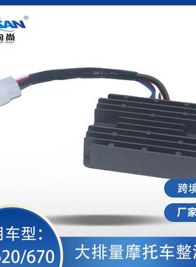 整流稳压器适用GX620 31620-ZG5-033 31750-Z2E-803 SH748AA调节