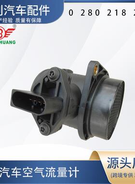 汽车空气流量计0280218212 0280218367 06A906461AC