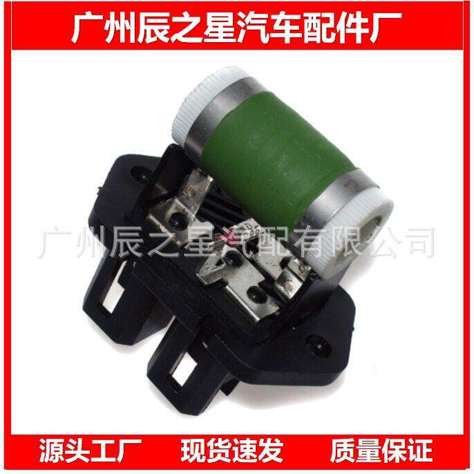51736774适用菲亚特 阿尔法罗密欧 鼓风机电阻