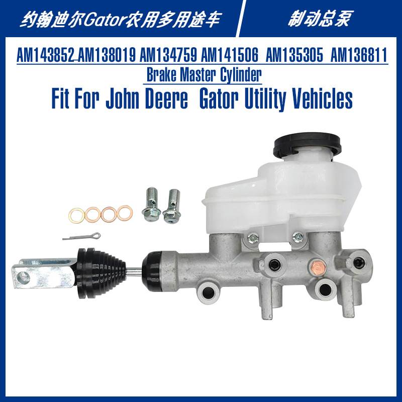 AM143852 Brake Master Cylinder For JohnDeere Gator 制动总泵