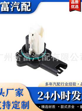空气流量计传感器13627520519 5WK97502Z适用于BMW 325 330 525 5