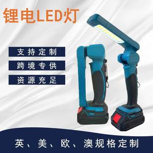 锂电迷你工具灯露营灯户外照明灯LED灯锂电手持灯便携灯