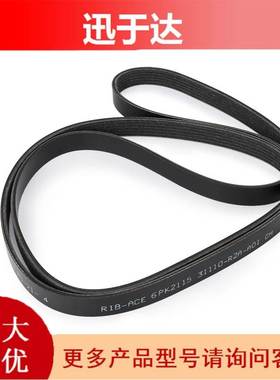 31110-R2A-M12 风扇皮带适用于本田凌派 缤智 XRV 6PK2115