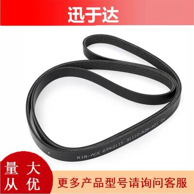 31110-R2A-M12 风扇皮带适用于本田凌派 缤智 XRV 6PK2115