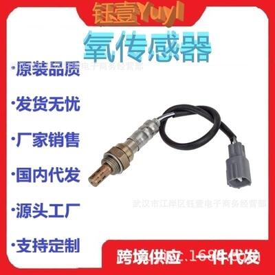 跨境氧传感器234-4622OxygenO2Sensor