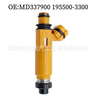 喷油嘴 MD337900 适用于三菱蒙特罗 195500-3300 燃油喷射器