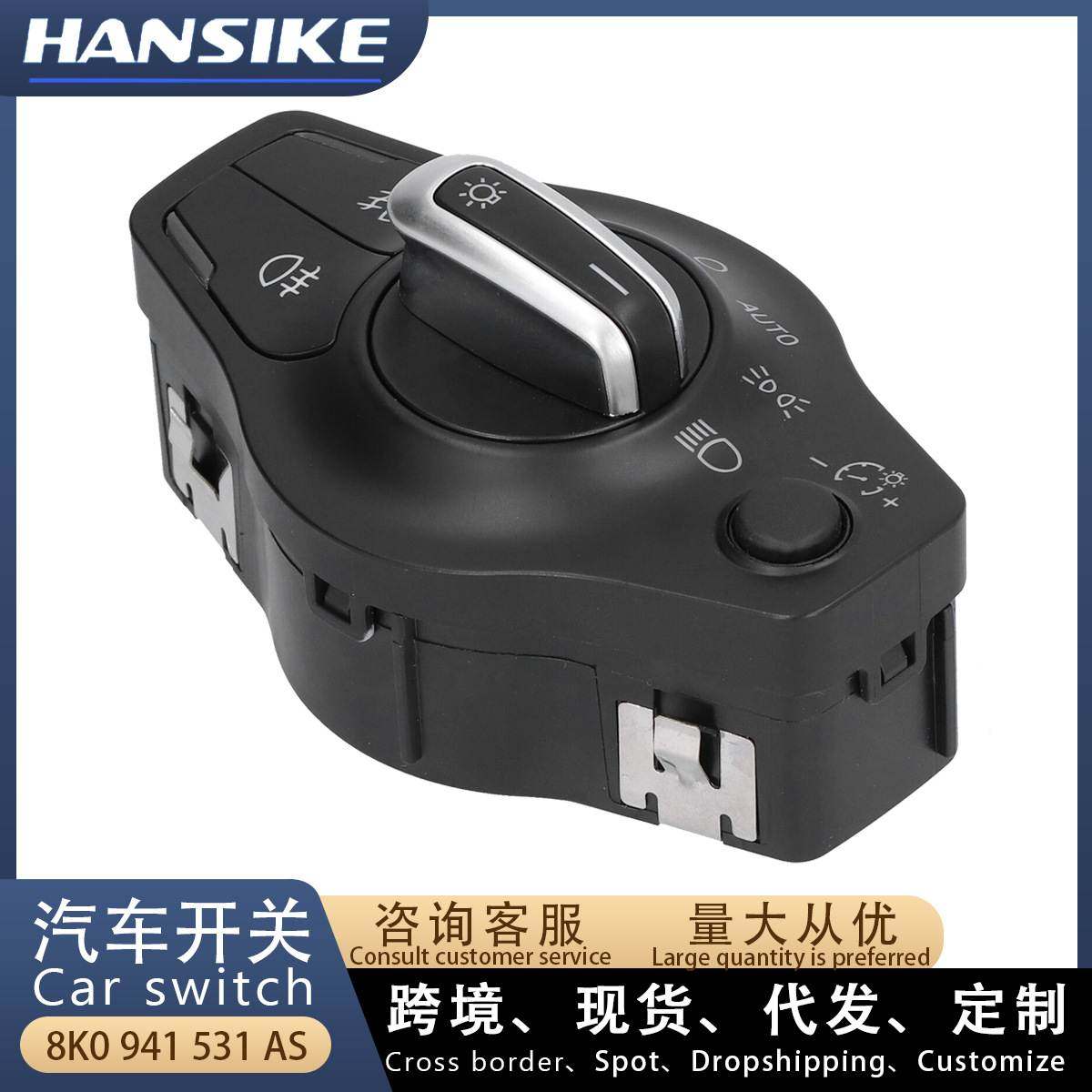适用奥迪A4L B8 Q5低配汽车开关 大灯开关8K0941531AS 8K0941531T,ZIPPO/瑞士军刀/眼镜,其它,淘宝优惠券,粉丝福利购,淘宝优惠卷
