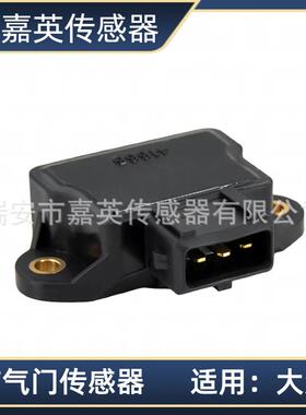 节气门传感器适用于大众高尔夫帕萨特OE：037907385Q
