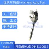 9K546 0445110612喷油器总成适配凯锐N800 凯运N720车型CN3 AB质