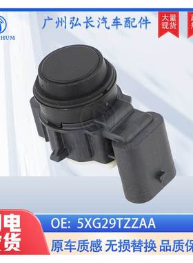 PDC5XG29TZZAA适用于克莱斯勒倒车雷达电眼探头传感器汽车配件