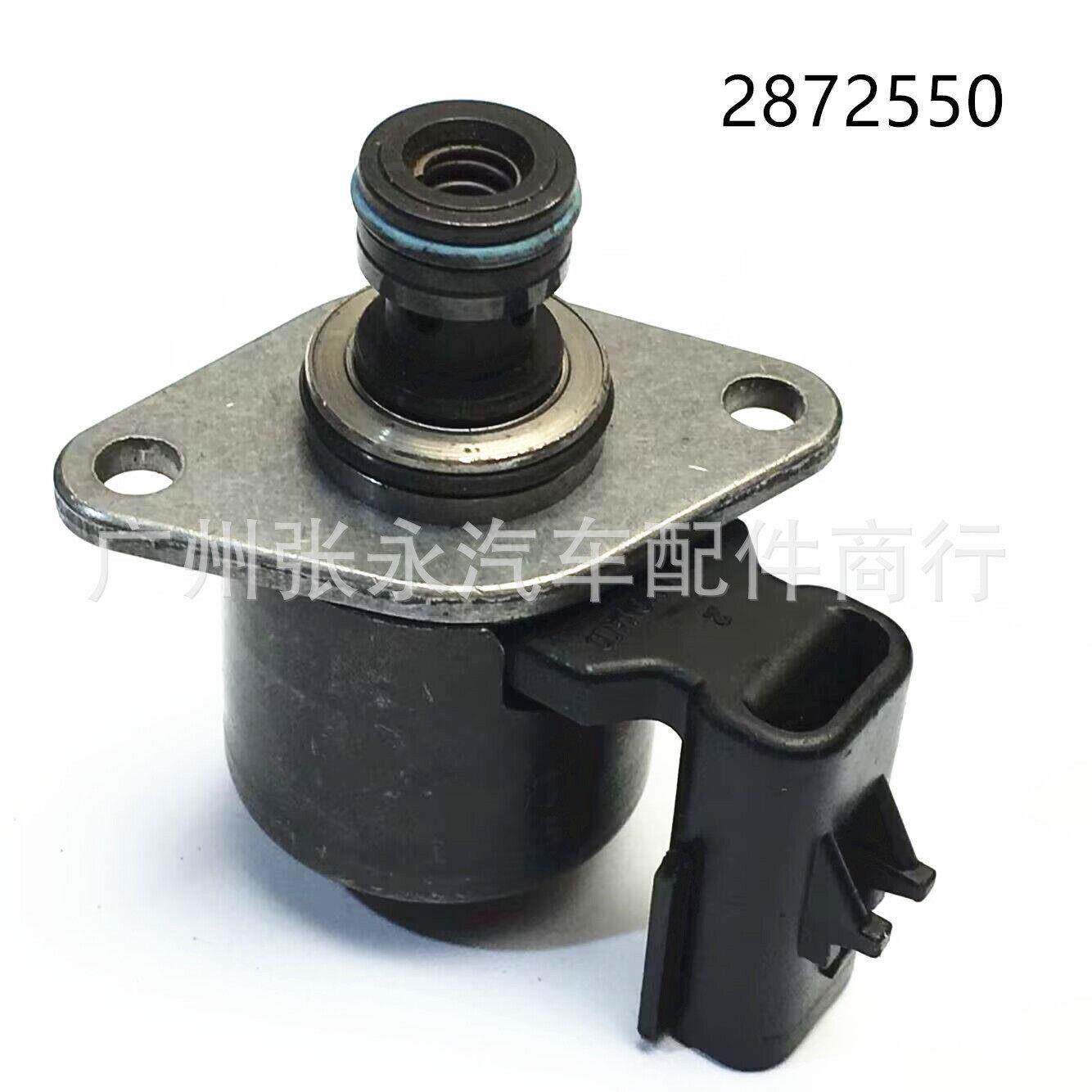 适用于康明斯发动机共轨系统燃油调节阀计量阀传感器2872550