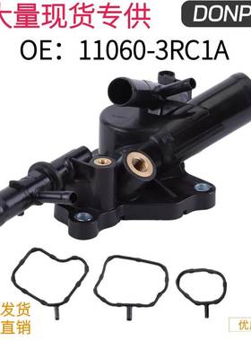 11060-3RC1A 110603RC1A 适用于日产 全新水控制阀插座