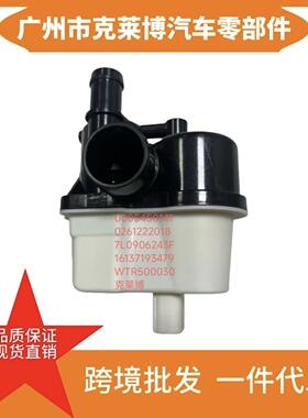 16137193479 WTR500030 7L0906243F 0005450141 适用于碳罐电磁阀