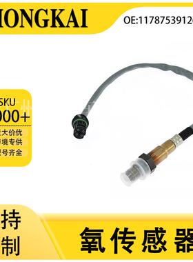 11787539126适用于宝马02年7系4.0LE66汽车后右氧传感器