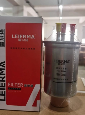 1000105FA 玉柴4F5W 全顺 柴油 燃油滤清器滤芯