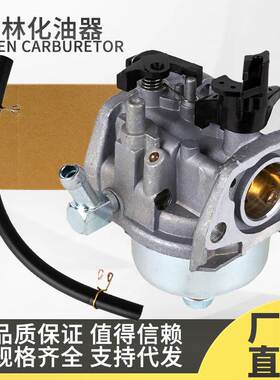 MubHead-208R通用机化油器适用于Mud-Head Mar-auder208R - 20824