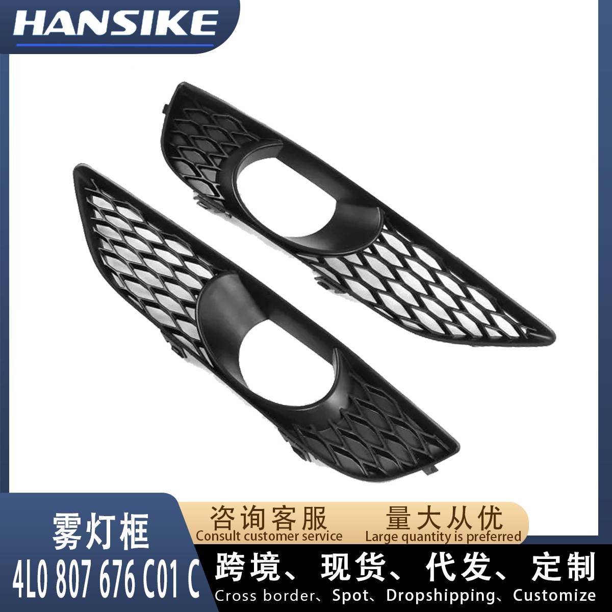 适用2010-2015款奥迪Q7 运动版 雾灯框R 右 雾灯罩 4L0807676C01C