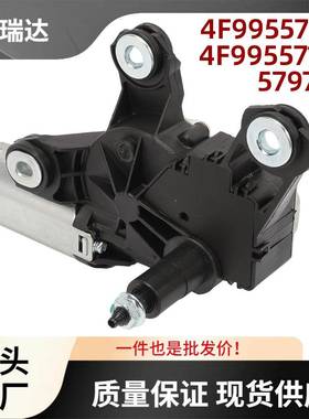 4F9955711E4F9955711C适用奥迪A4Avantquattro8KB8雨刮电机