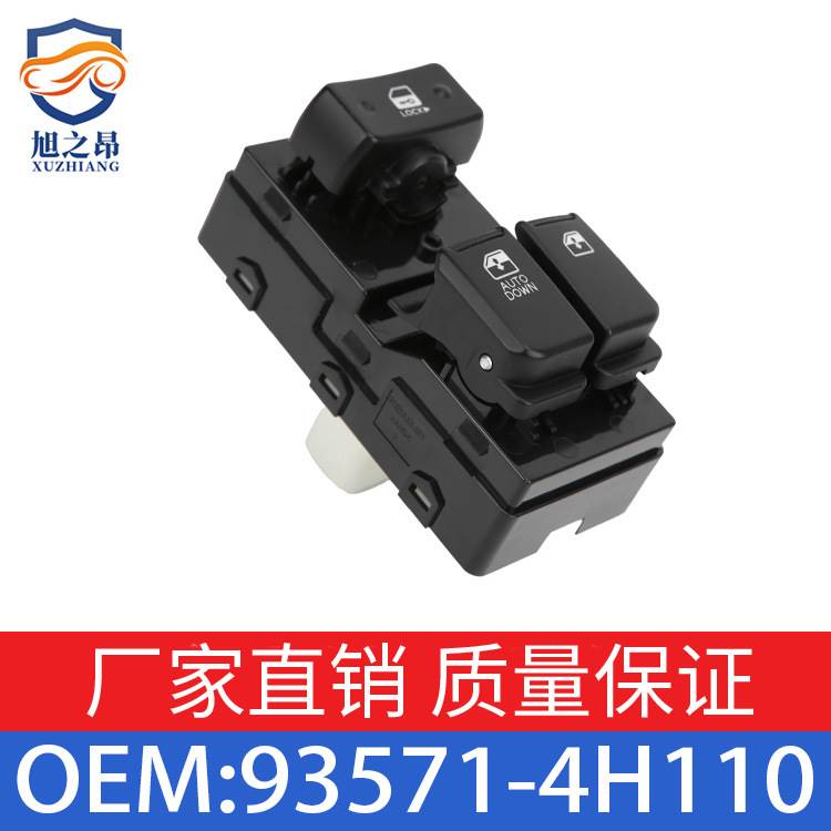 适用于现代/起亚 玻璃升降开关 OE：93571-4H110 935714H110