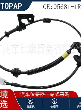 汽车ABS传感器 RR 95681-1R100 适用于现代起亚