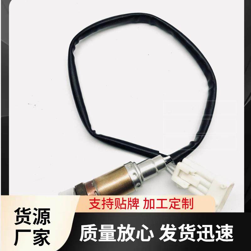 适用长安之星旗云奇瑞奥拓哈飞昌河白插头汽车氧传感器