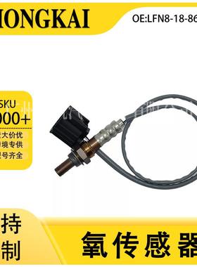 LFN8-18-861适用于马自达32.0L汽车后氧传感器跨境