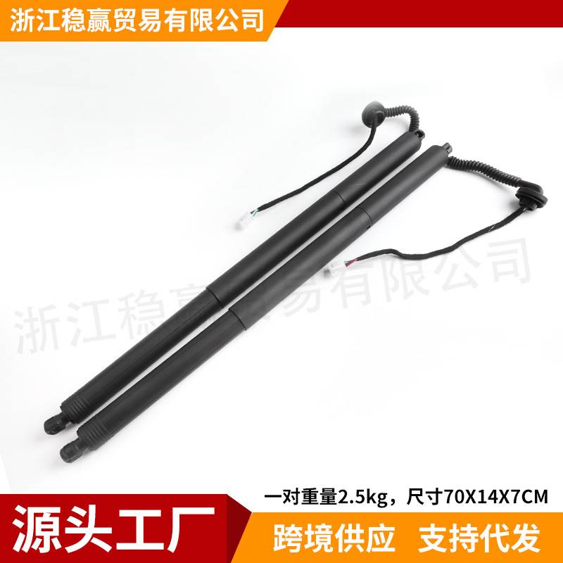 68920-0E070 68910-0E120 适用于丰田凌放汽车电动尾门升降支撑杆
