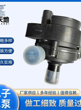 汽车辅助水泵电子水泵适用于C204,C205,X204车型 OEA211 835 0028