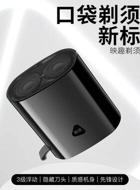 ENCHEN 映趣剃须刀 K8 电动刮胡刀男士礼盒装旋转双刀头便携式新