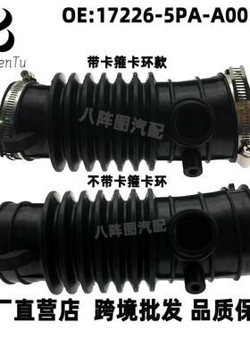 17226-5PA-A00适用本田皓影RY1RY2CRV空气进气软胶管空滤器流管