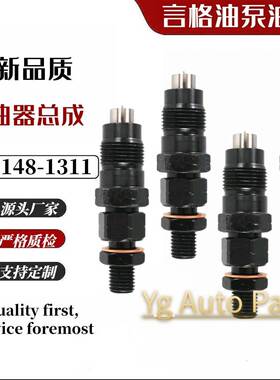 全新 105148-1311 MD196607适用于 仨菱4D56 喷油器喷油嘴 http:/