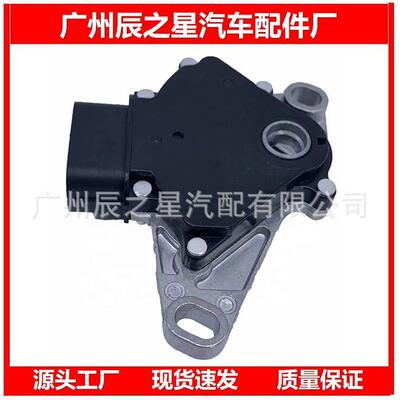 84540-52050 8454052050变速箱安全档位开关