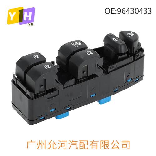 96430433适用雪佛兰Epica景程左前车窗升降器开关电动窗开关总控