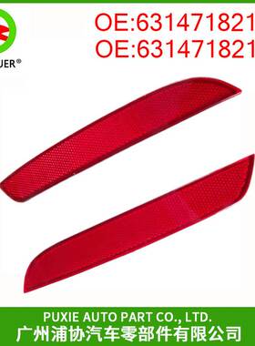 红色反光器 警示灯 适用于宝马7 F02F04 63147182191 63147182192