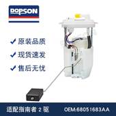 E7220M SP7040M P76268M E7253M FG1140 FS246 05273956AA 指南者