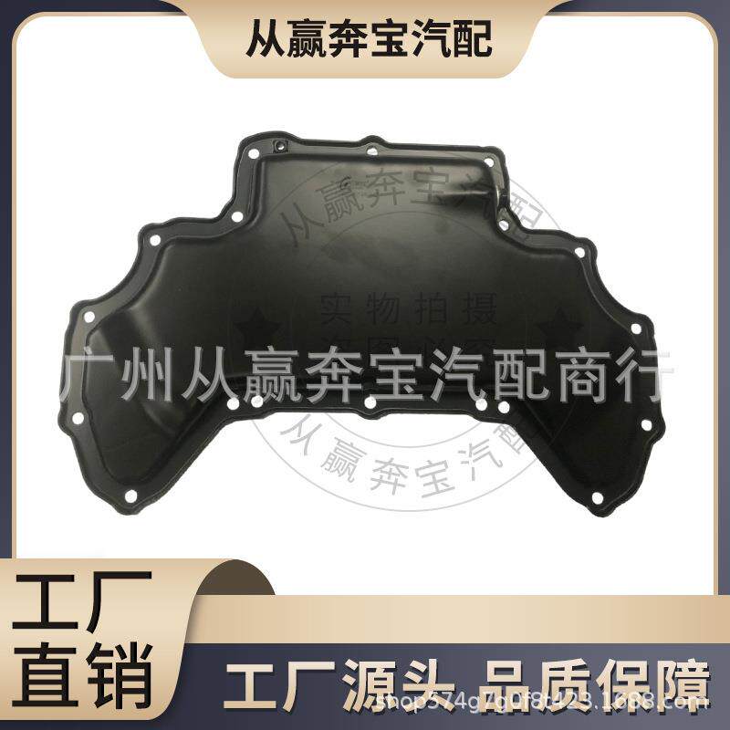 2720100128发动机油底壳适用于奔驰W211E230/E280A2720100128