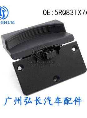 适用于道奇 公羊汽车控制台扶手锁 扶手箱扣子5RQ83TX7AC