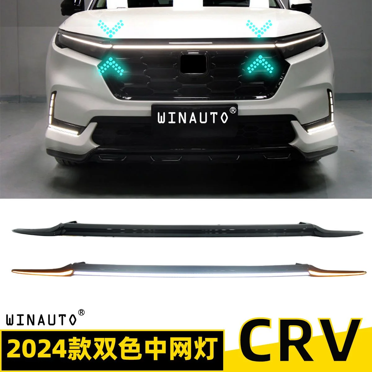 适用于本田CRV CR-V 2023 2024中网灯日间行车灯转向改装大灯前杠