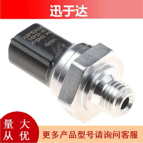 51CP23-01共轨压力传感器适用于奔驰ML35压力传感器A00071534328